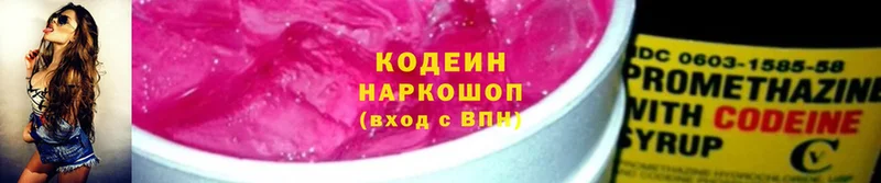 Кодеин напиток Lean (лин)  купить   Коряжма 